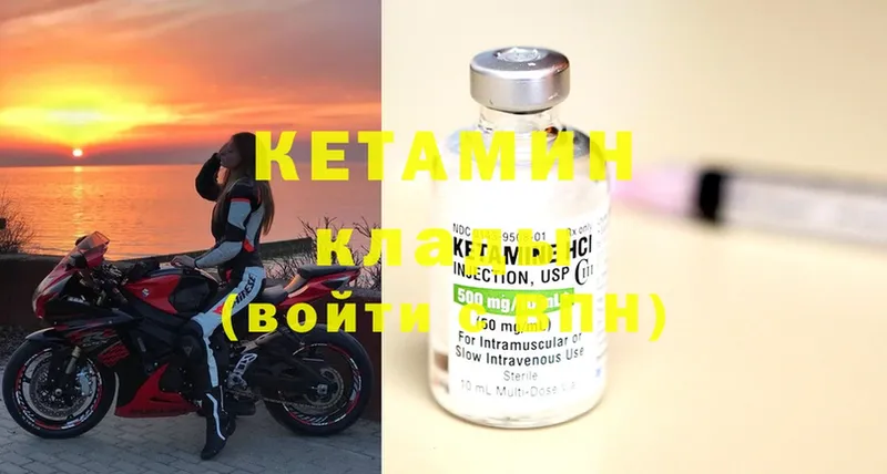 КЕТАМИН ketamine  купить  цена  Ялта 