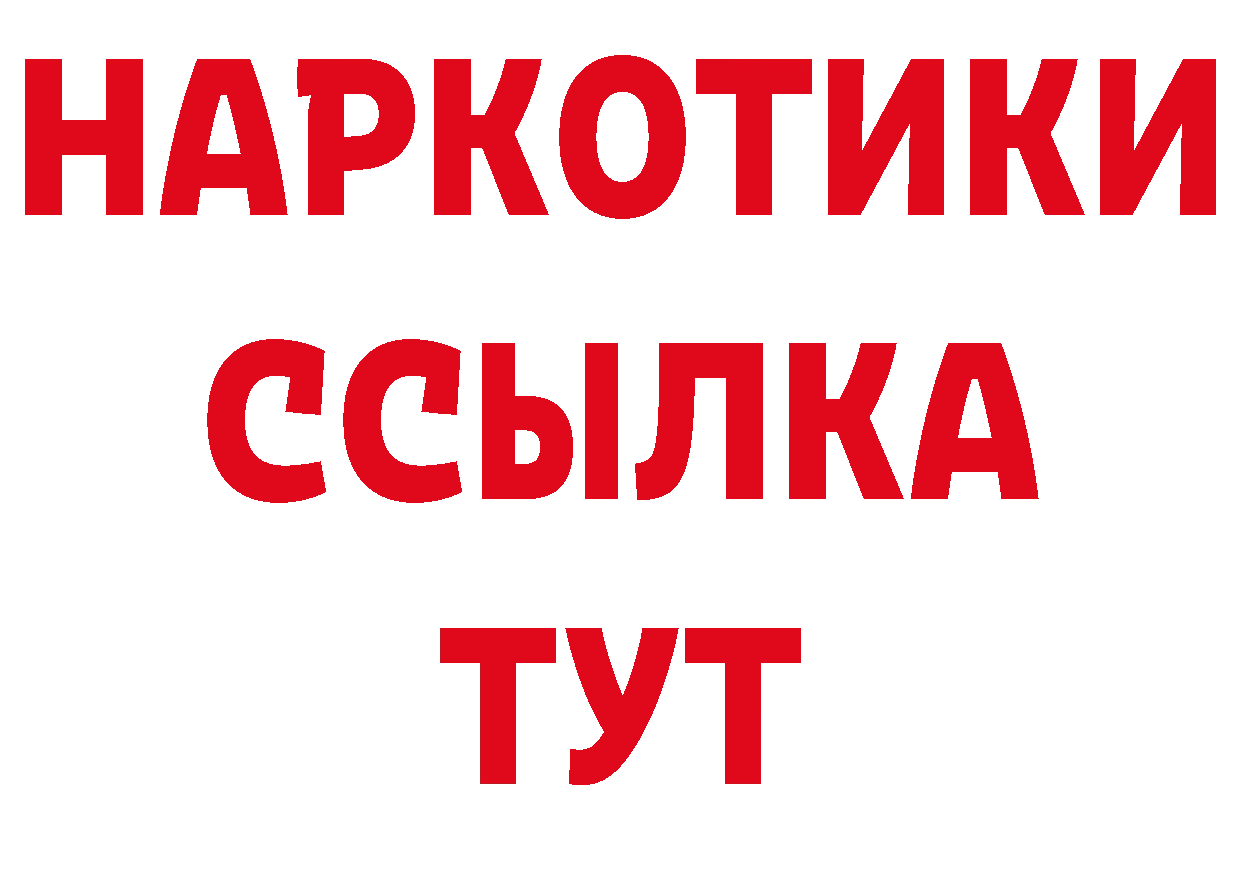 БУТИРАТ BDO 33% ТОР нарко площадка mega Ялта